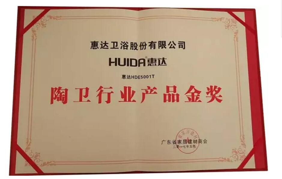 智能卫浴哪家强？月博HDE5001T荣获“陶卫行业产品金奖”！