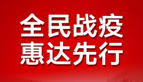 为“逆行者”逆行！月博卫浴驰援全国各地抗疫医院建设